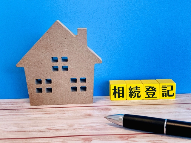 相続登記にかかる費用はいくら？司法書士費用や書類の取得費を解説